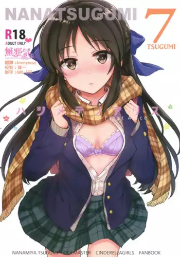 (C92) [Nanatsugumi (Nanamiya Tsugumi)] Hajimete no Alice (THE IDOLM@STER CINDERELLA GIRLS) [Chinese] [無邪気漢化組]