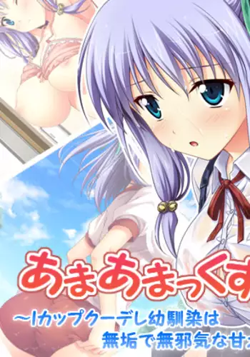 Amaamax! ~I-Cup Coodere Osananajimi wa Muku de Mujaki na Amaenbo~