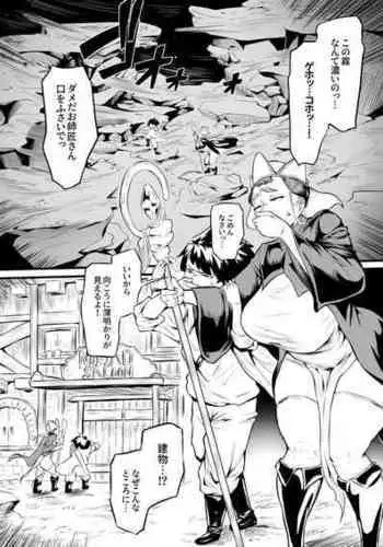 [Owasobi] Orc no Sakaba