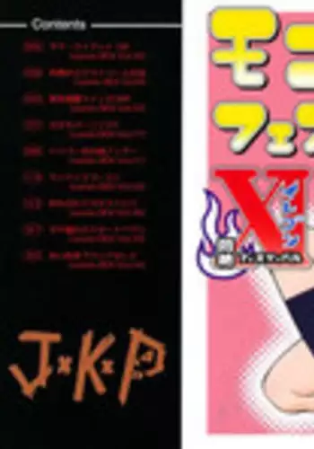 [John K. Pe-ta] Rampage Ghost [English] [SMDC]