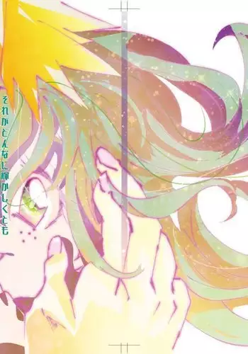 Sore ga don'nani kagayakashikutomo sample