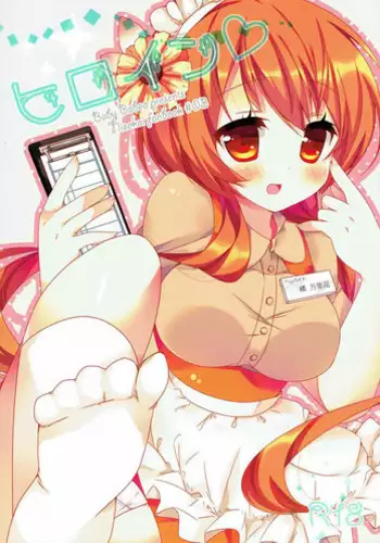 (SC64) [Baby Baboo (Bocha)] Heroine (Nisekoi)