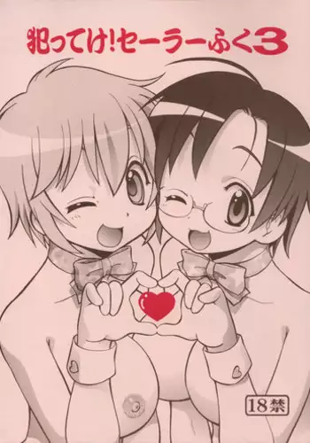 [Toraya (Itoyoko)] Yatteke! Sailor Fuku 3 (Lucky Star)