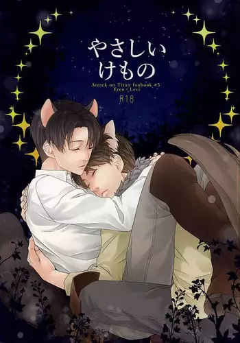 (SPARK10) [Leou (Sinca)] Yasashii Kemono (Shingeki no Kyojin)