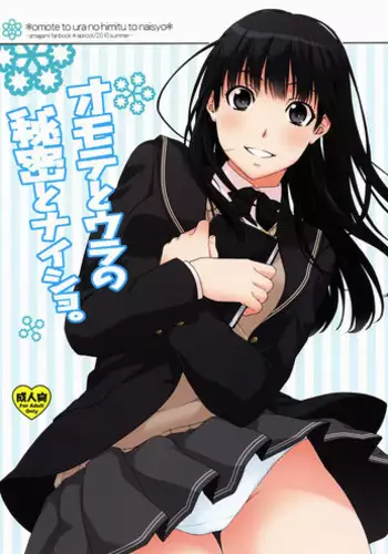 (C78) [apricot (Anji, Kuroo)] Omote to Ura no Himitsu to Naisho. (Amagami)