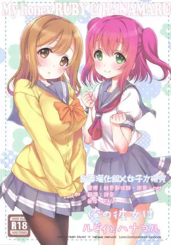 My Honey Ruby&Hinamaru