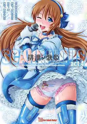 [Atelier Lunette (Mikuni Atsuko)] SCANDALOUS -Haisetsu no Utahime- act.4 [Chinese] [柠檬茶咖喱包分组] [Digital]