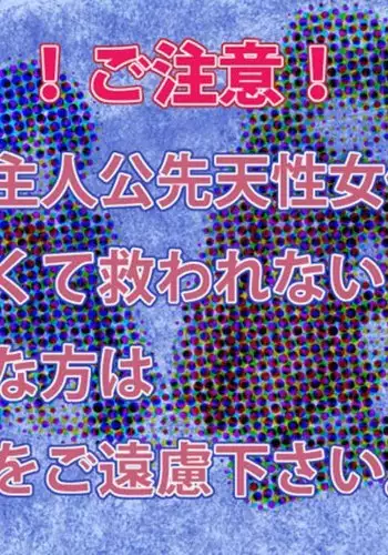 Painless ・ Children