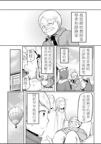 ishuzokugengogakunyuumon