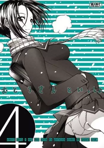 (C83) [Kino Manga Sekkeishitsu (Kino Hitoshi)] Otousan to Issho 4 (Love Plus)