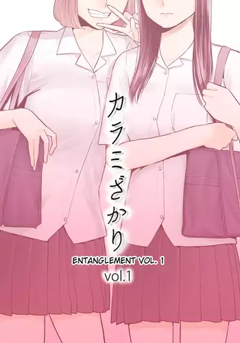 Karami Zakari vol. 1 | Entanglement vol. 1