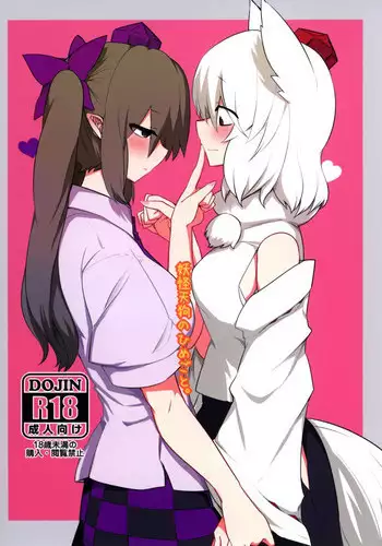 (Kouroumu 12) [RTD (Mizuga)] Youkai Tengu no Himegoto. (Touhou Project)