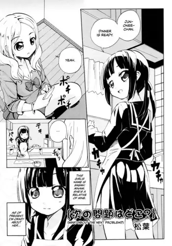 [Matsuba] {Tsugi no Mondai wa doko?} (L -Ladies & Girls Love- 05) [English] [CulturedCommissions]