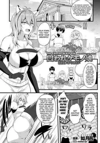 Toraware no Kemono Musume Kyousei Slime Acme | The Captived Beast Girl Forced Climax by a Slime