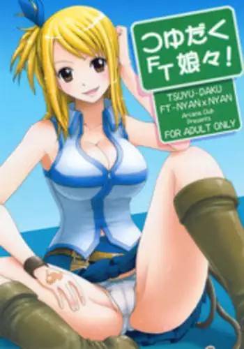 (C79) [Arcana club (Arcana rude & Arcana(mi))] Tsuyudaku FT-Nyannyan! (FAIRY TAIL)