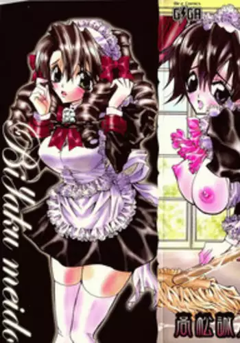 [Takamatsu Makoto] Biyaku Maid -Yuu-