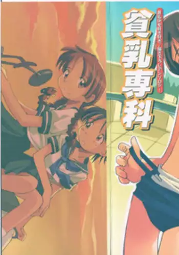 Hin-nyu v05 - Hin-nyu Senka