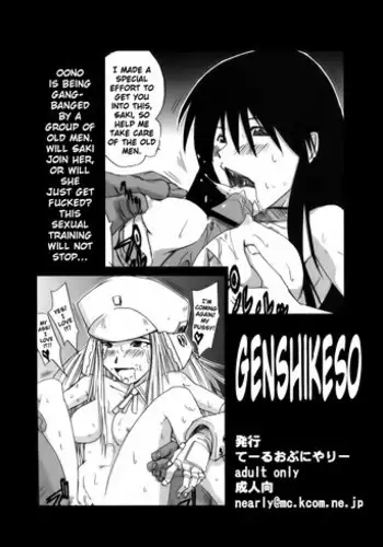 (C66) [Tail of Nearly (Waka)] Genshikeso (Genshiken) [English] [LWB]