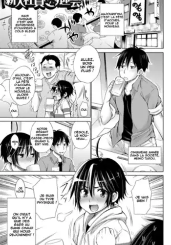Ijimekko to Boku ch11