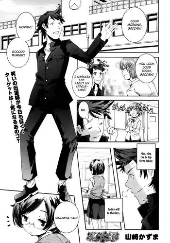 [Yamazaki Kazuma] Doukeshi | The Comedian (COMIC Megastore 2013-04) [English] [Flatopia]
