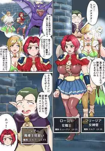 Sukebe Elf to Boukensha Guild