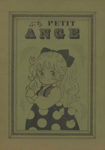 [Henshitsusha] Puchi PETIT ANGE (Angie Girl)