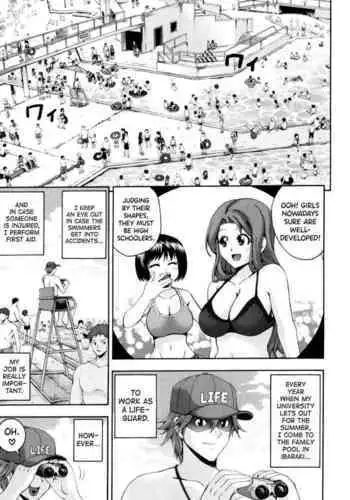 [Isami Nozomi A] Aventure | Amorous Adventure (Neoteny) [English] [biribiri]