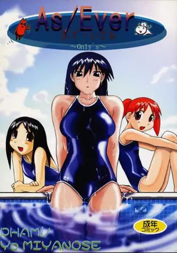 [PHAM! (Miyanose You)] As/Ever ~Only's~ (Azumanga-Daioh)