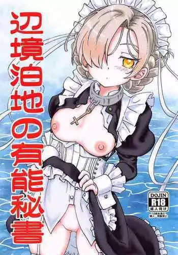 Henkyou Hakuchi no Yuunou Hisho