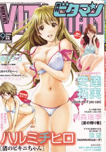 Monthly Vitaman 2006-09