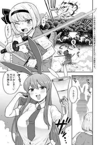 [Babaa no Mitsuboshi Restaurant (Koyama Shigeru)] Ofuro ni Hairou! (Touhou Project)