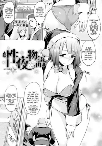 Chichi Nikurin - Chapter 2