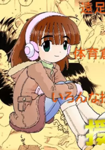 [MULTIVITAMIN] Jugyou Sankan DL ban (Original)