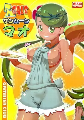 PM GALS Sun Moon Mao | PM GALS SUNMOON MALLOW {risette translations}