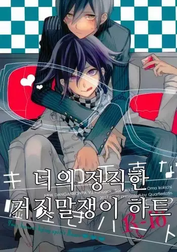 Kimi no Shoujikina Usotsuki Heart