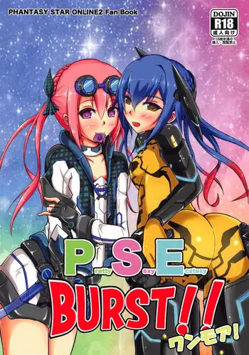 (C95) [Ki no Nekko (Hanta)] Pretty Sexy Ecstasy BURST!! One More! (Phantasy Star Online 2)