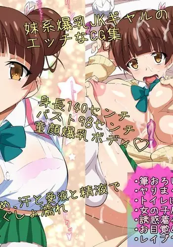 My First Experience Is A Gal #2