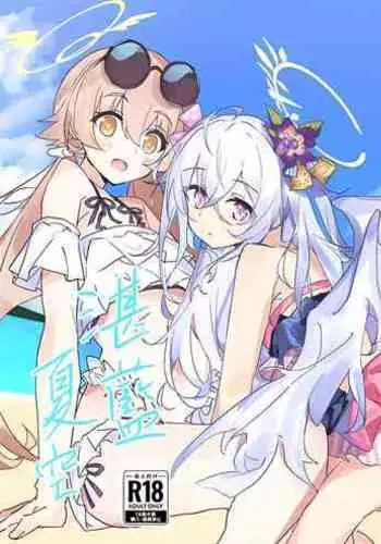 Natsuzora Aoku | 湛藍夏空