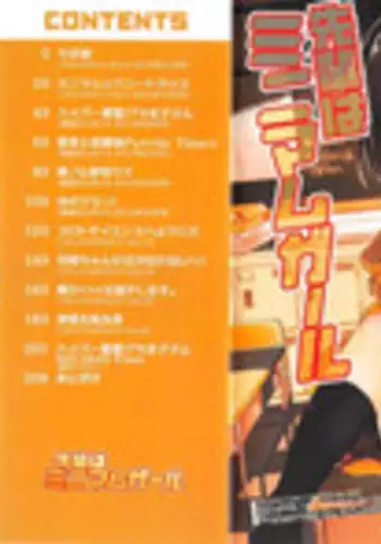 [Azuma Sawayoshi] Senpai wa Minimum Girl