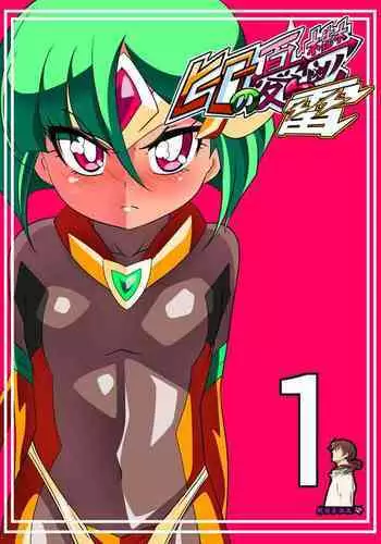 Hero no Yuuutsu Kaminari 1（张佳乐个人汉化）