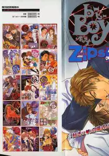 B-BOY Zips 26 SM特集