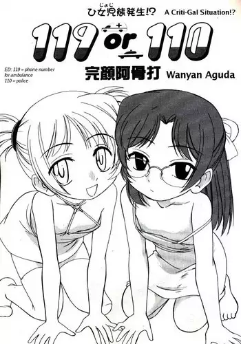 [Wanyan Aguda] 119 or 110 [English] (Decensored)