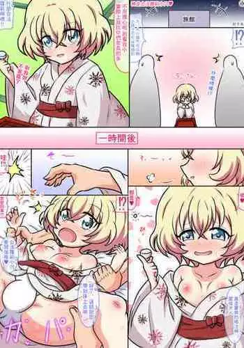 [Hari Senbon] Kami-sama wa Gouhou Loli Manko (Jashin-chan Dropkick) [Chinese]