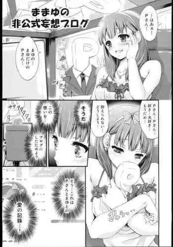 Mamayu no hikoushiki mousou blog