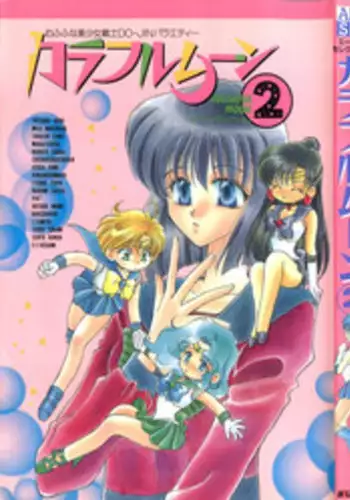 [Anthology] Colorful Moon 2 (Bishoujo Senshi Sailor Moon)
