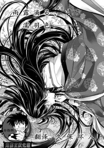 [Hiyoshi Hana] Uzuki no Kemono (COMIC ExE 12) [Chinese] [鬼畜王汉化组] [Digital]