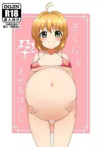 Sakura o Haramaseru Hanashi