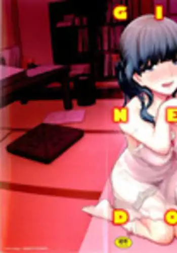 [A-10] GIRL? NEXT DOOR [Chinese]