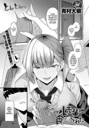 [Arimura Daikon] Gal Senpai ni Taberareta | Eaten by Gal Senpai (COMIC Anthurium 2021-10) [English] Project Valvrein] [Digital]