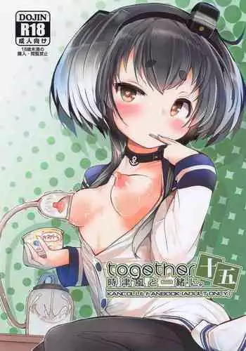 tokitsukazetoisshoni jugo